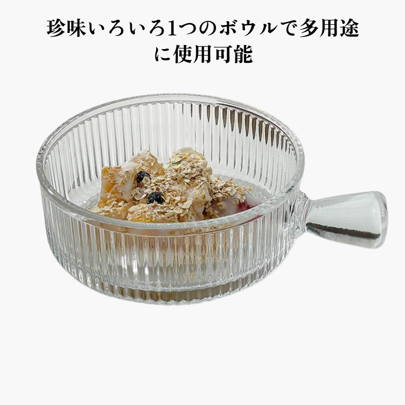 ガラスのサラダボウル