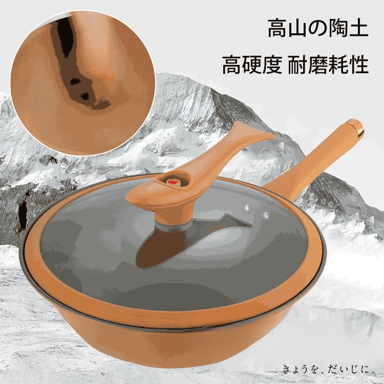 【陶土+鉄】焦げ付き防止フライパン