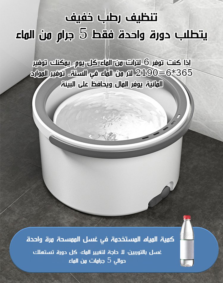 ممسحة منزلية سهلة التنظيف بدون الحاجة للغسل باليدين