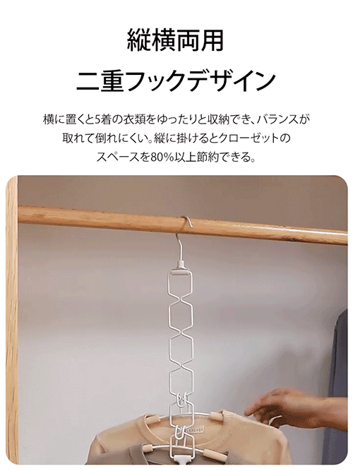 多機能マジックハンガー
