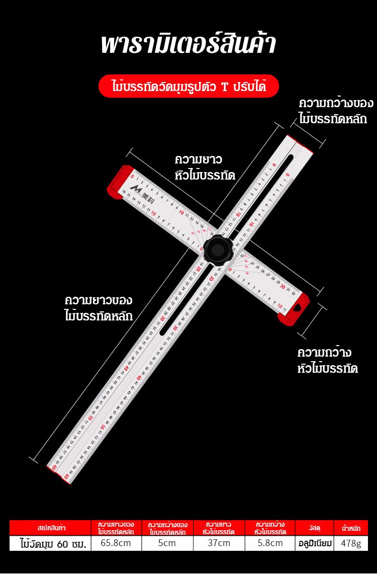 翻译件-HFH-【木工神器】多功能组合角尺丁字尺-1243454_21.jpg