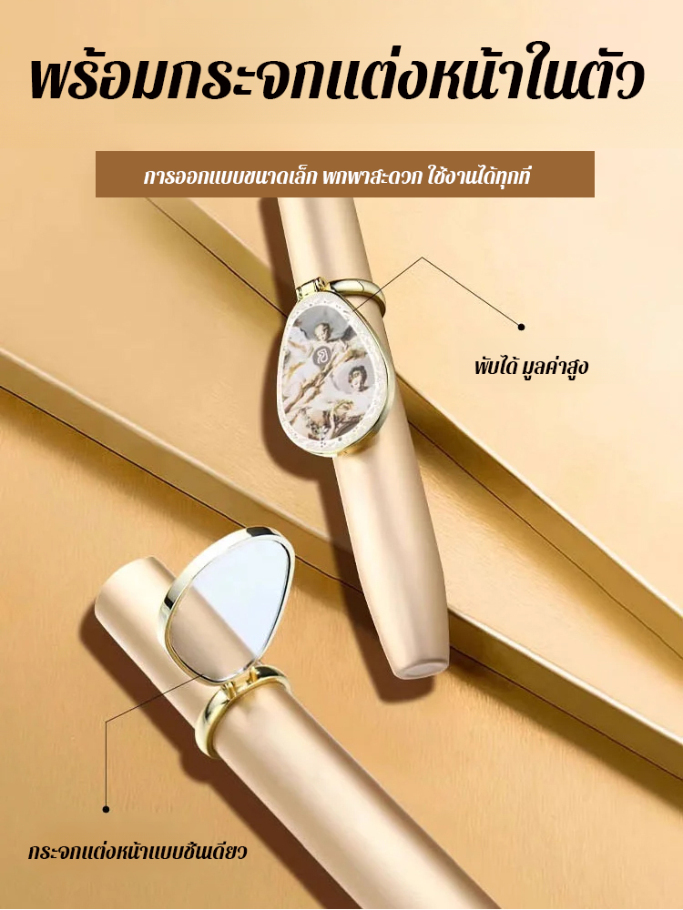 มาสคาร่าปัดขนตาให้ยาวและม้วนงอน