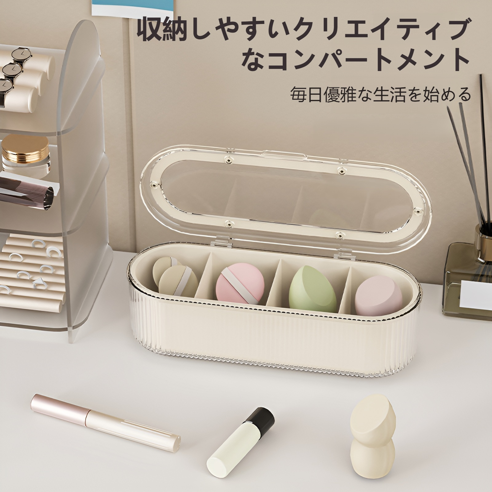 透明な蓋付きコスメ収納ボックス