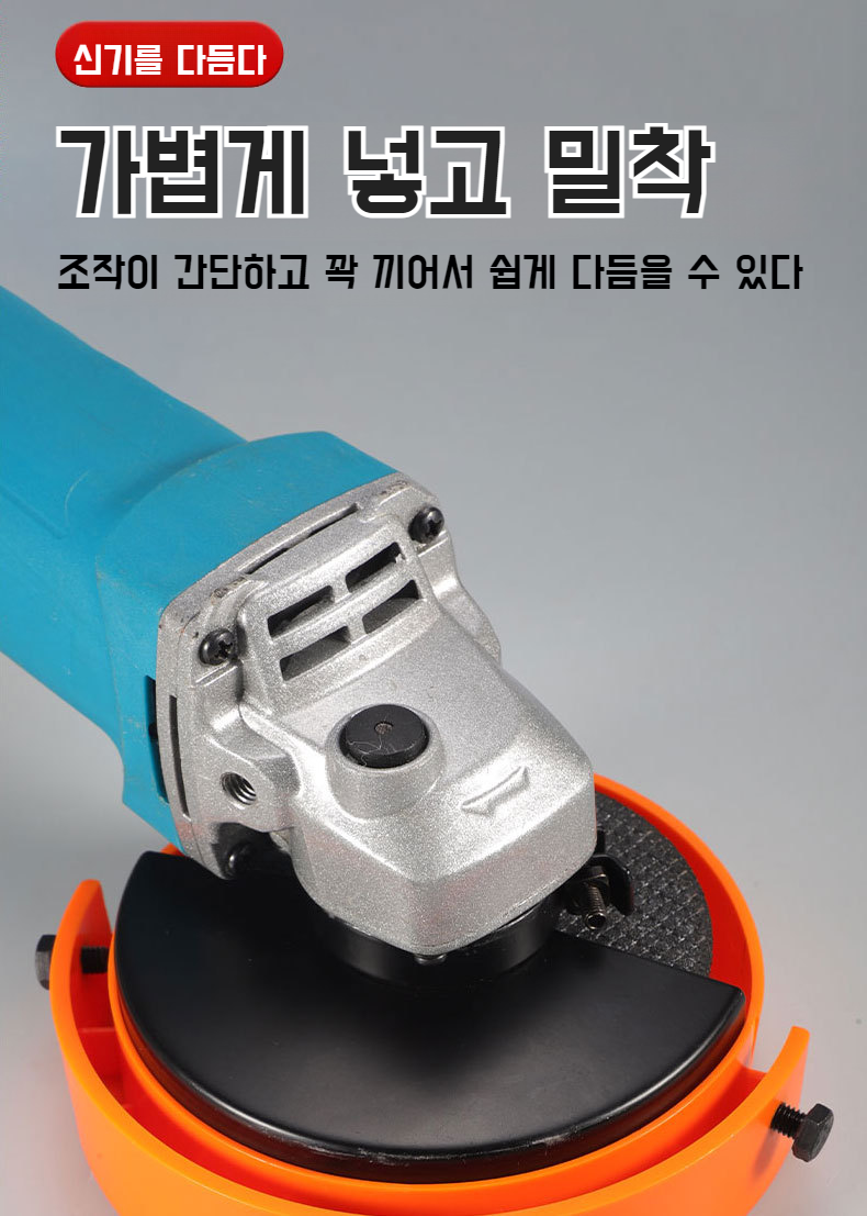드릴 연마 도구 사용 방법 안내 이미지