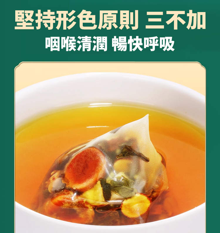 胖大海羅漢果雪梨茶