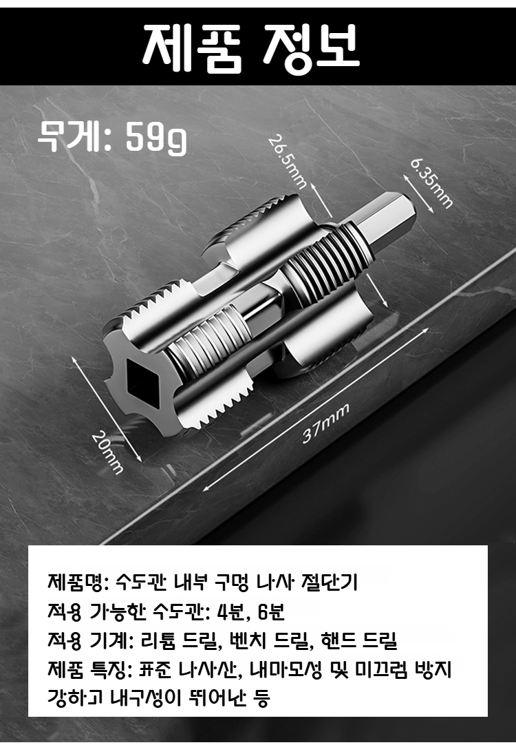 방청 및 부식 방지 기능 강조 이미지