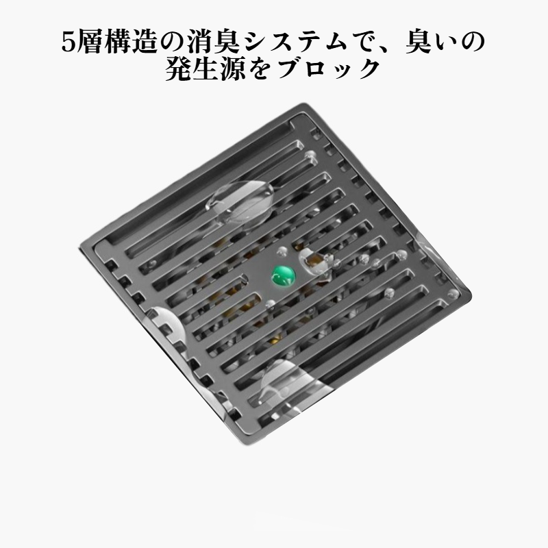 消臭床排水