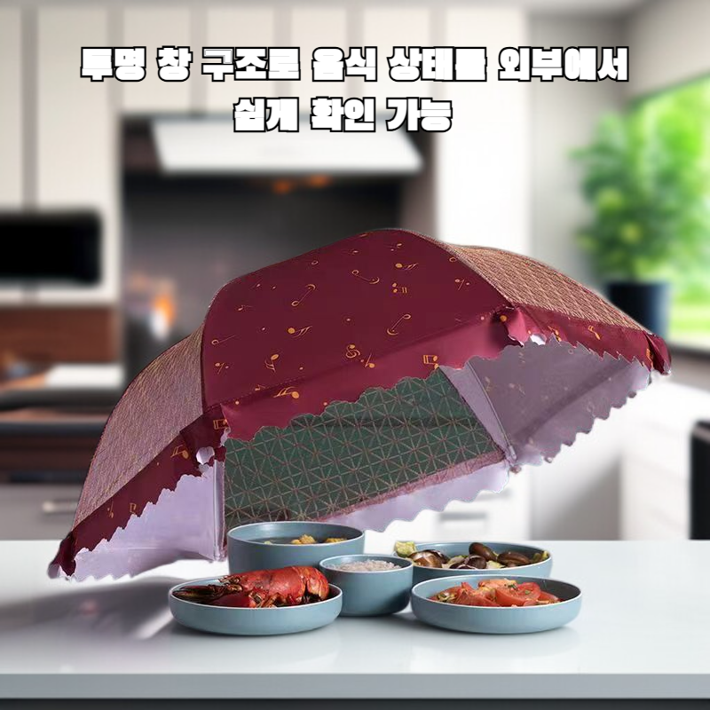 통기성 야채 우산