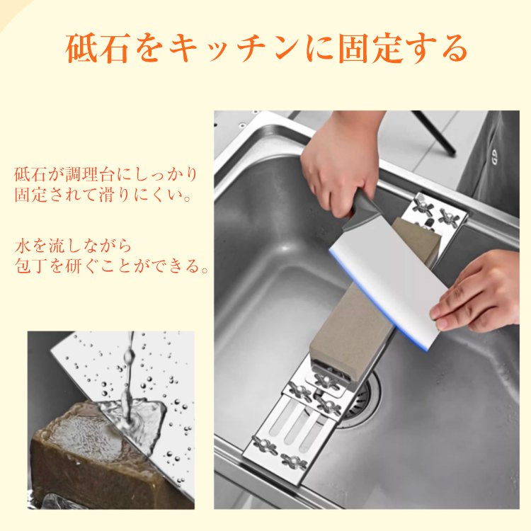 【砥石付き】ステンレス製砥石ホルダー