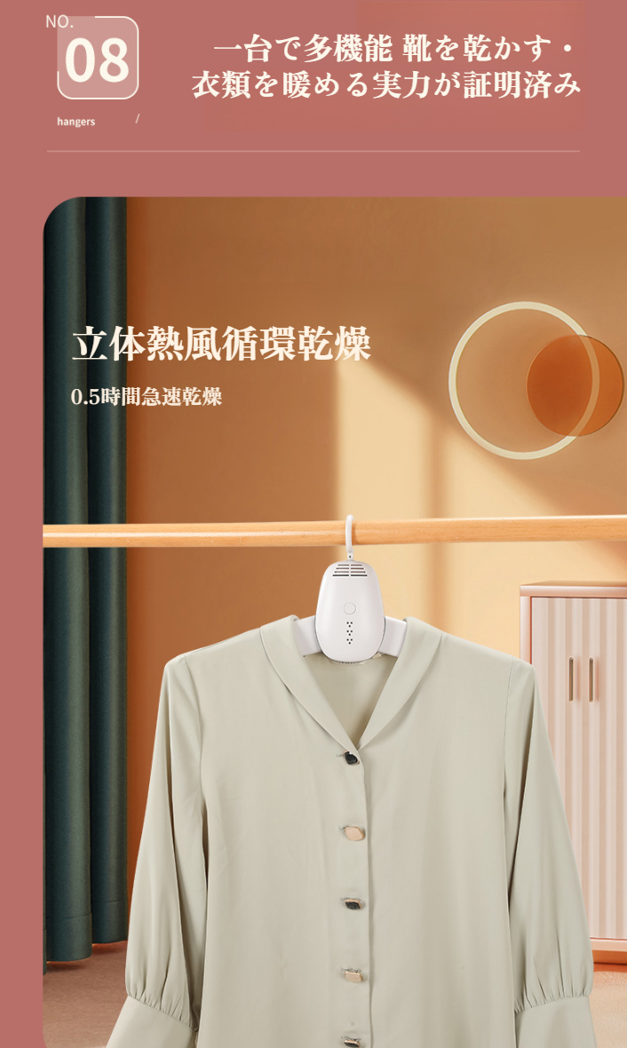 電気代節約ができるポータブル乾燥機