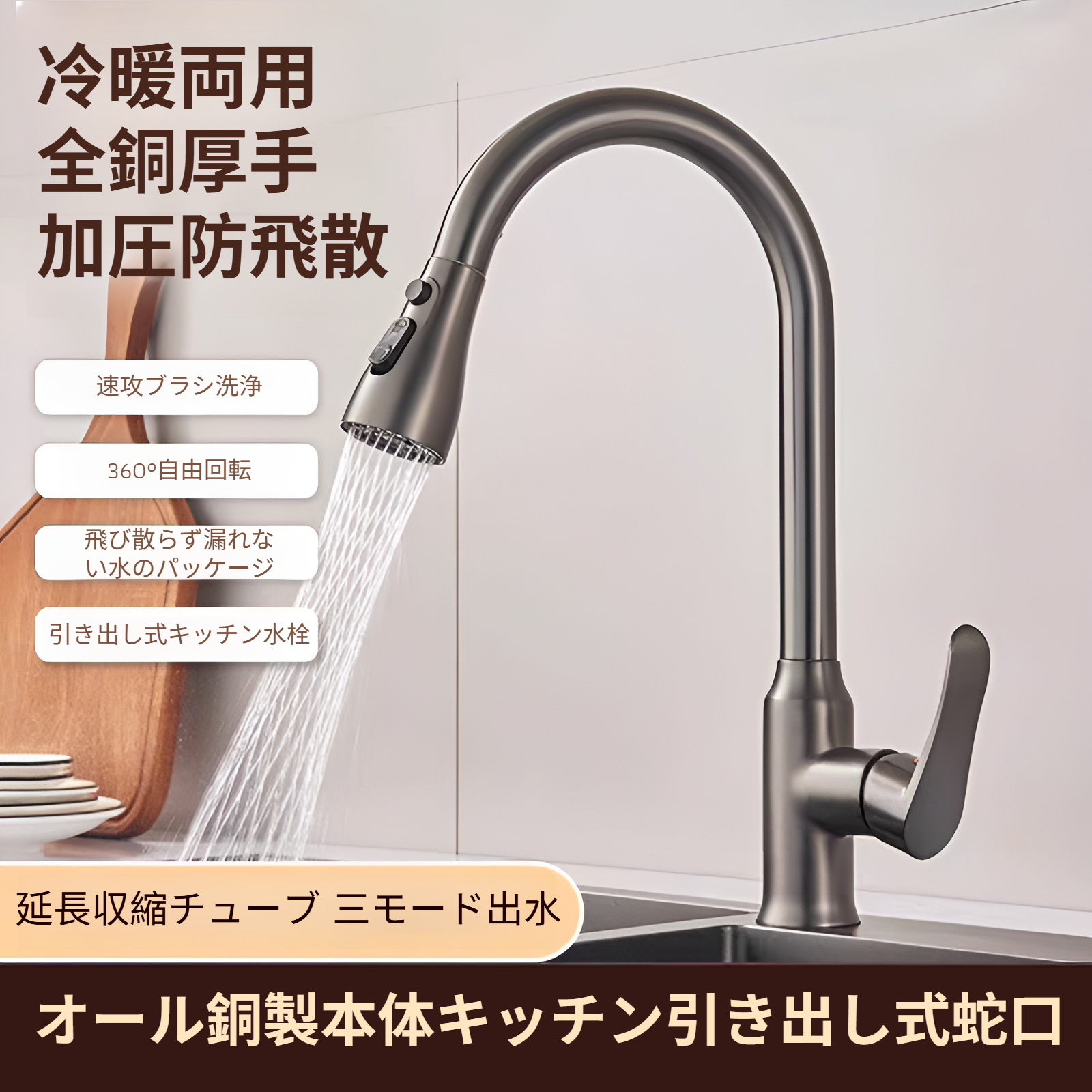 JMY キッチンシンク引き出し式蛇口 家庭用シンク洗面台用回転式温水・冷水蛇口