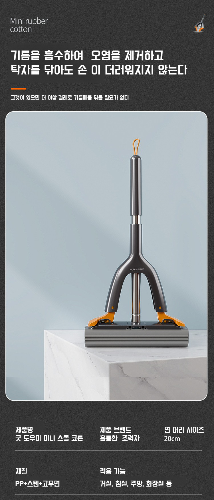 테이블 미니 밀대 손세탁 주방 청소 작은 도우미 휴대용 접이식 코튼 밀대