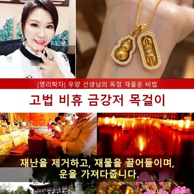[벽사 재물운] 고법 비휴 금강저 목걸이