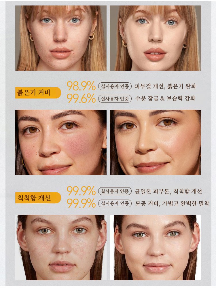 5중 비타C 톤업 파운데이션