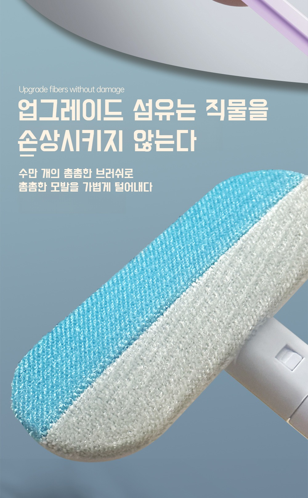 인체 공학적 디자인의 제모기 클리너