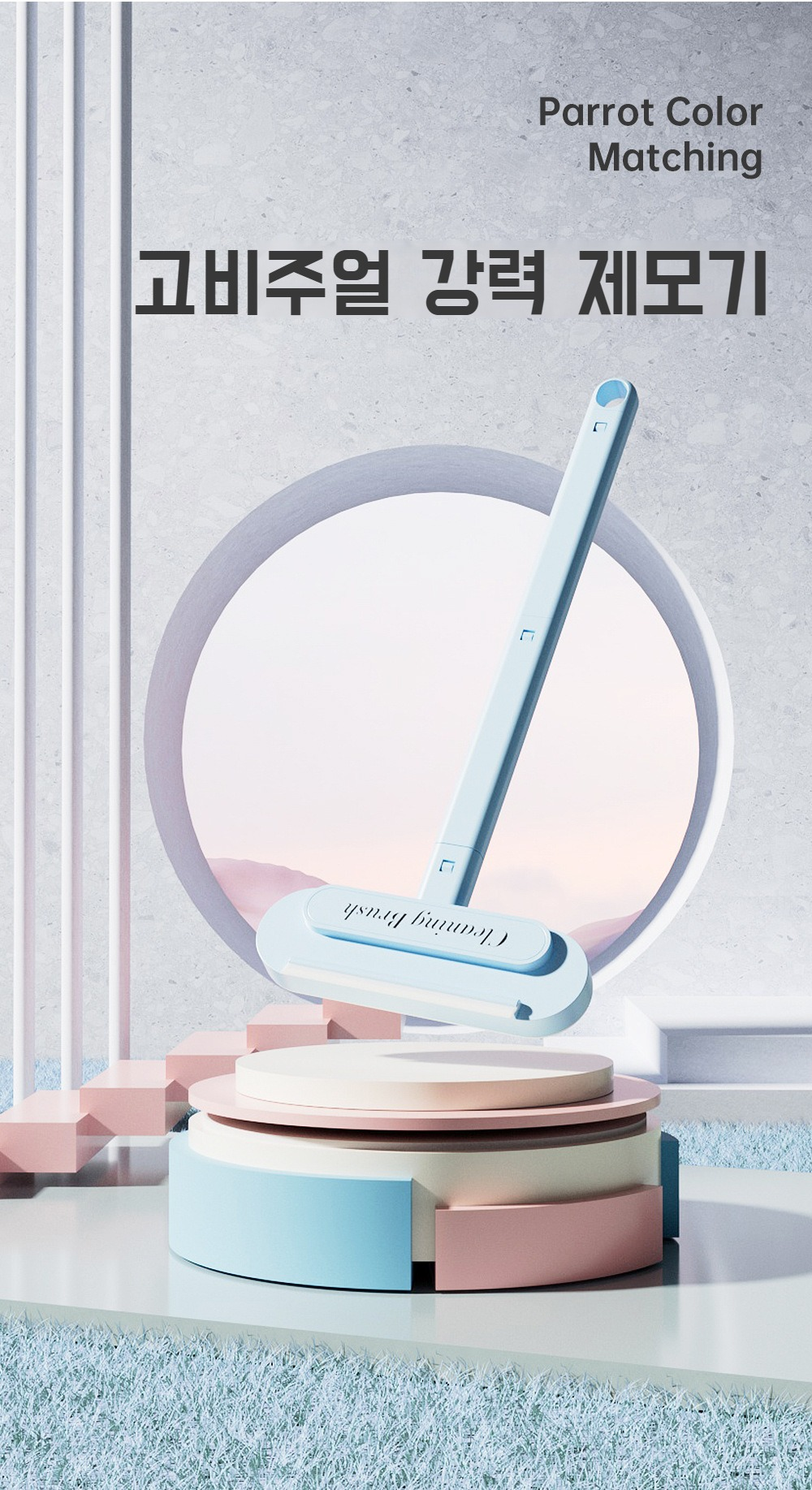 애완동물 털 제거에 편리한 다용도 스크래퍼