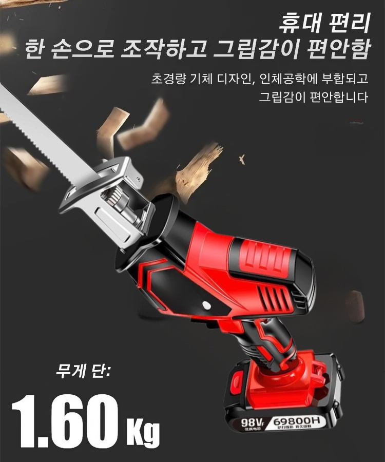 가정용왕복톱핸드소형고출력리튬전기충전식벌목톱