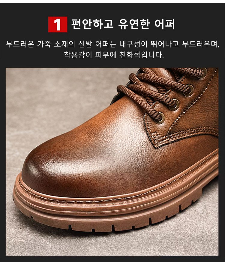 세련된 디자인의 남성 클래식 부츠