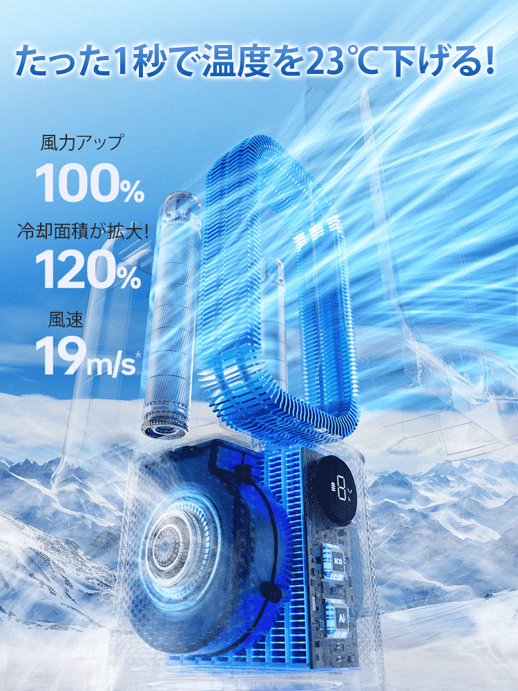 ミスト機能付きサーキュレーター