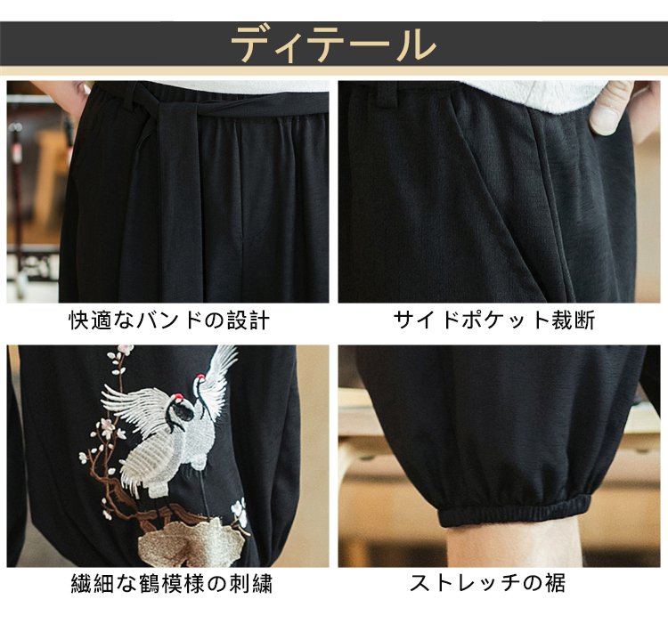 メンズ鶴模様七分丈パンツ