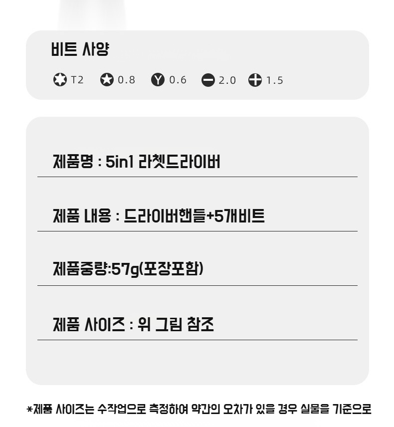 휴대폰 수리용 드라이버 사용 예시