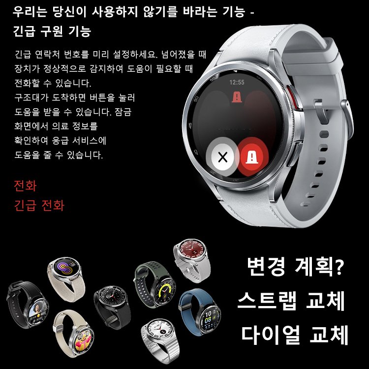 원형 대화면 스마트워치