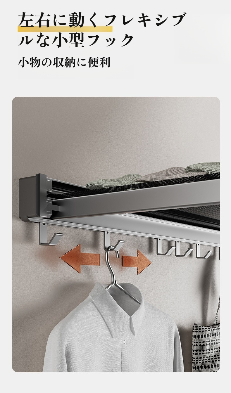 調整フックで多用途に使える室内物干し