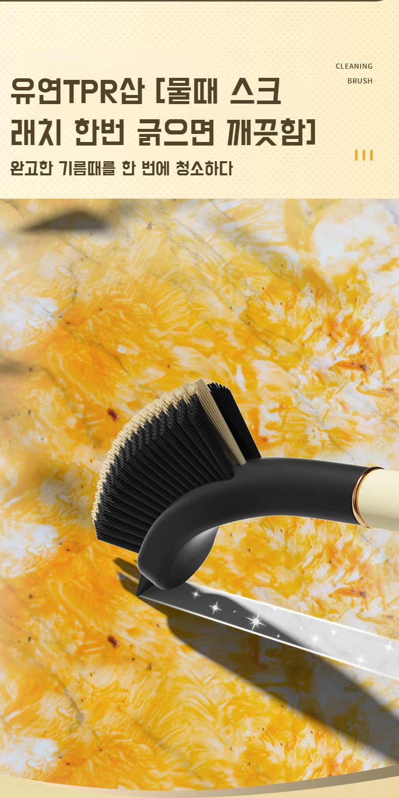 실용적인 3in1 청소 브러쉬 디자인