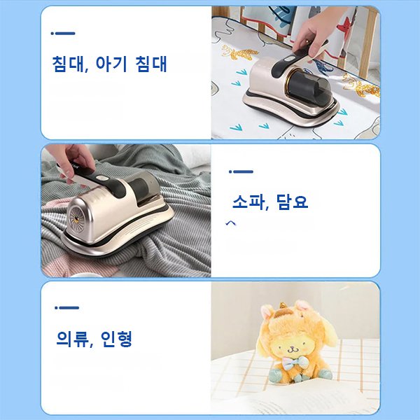 【깊숙한 진드기 제거】자외선 살균 무선 진드기 제거기