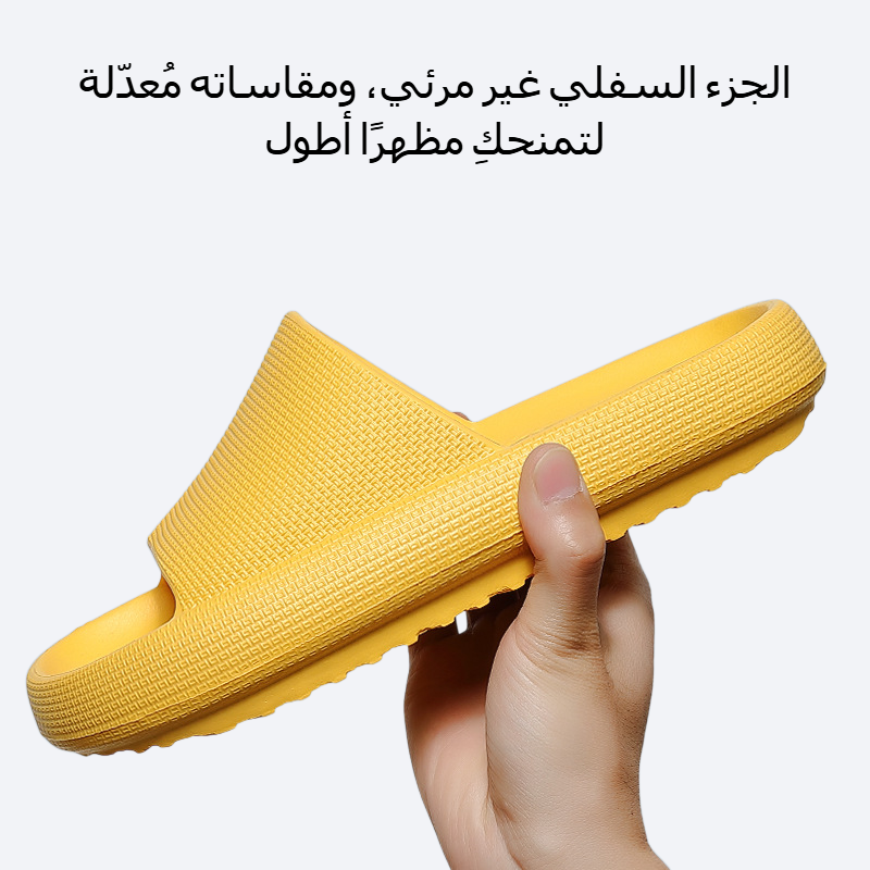 نعال منزلية