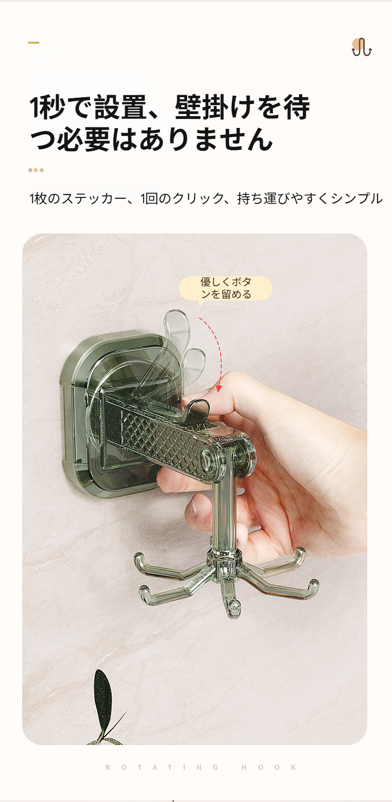 傷つけず簡単に設置できる吸盤フック