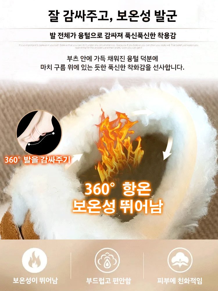 영하 30도 착용 가능 털가죽 일체형 스노우 부츠