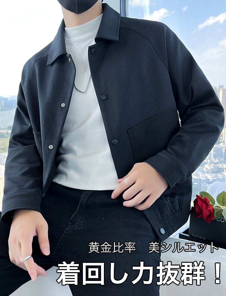 メンズカジュアルジャケット