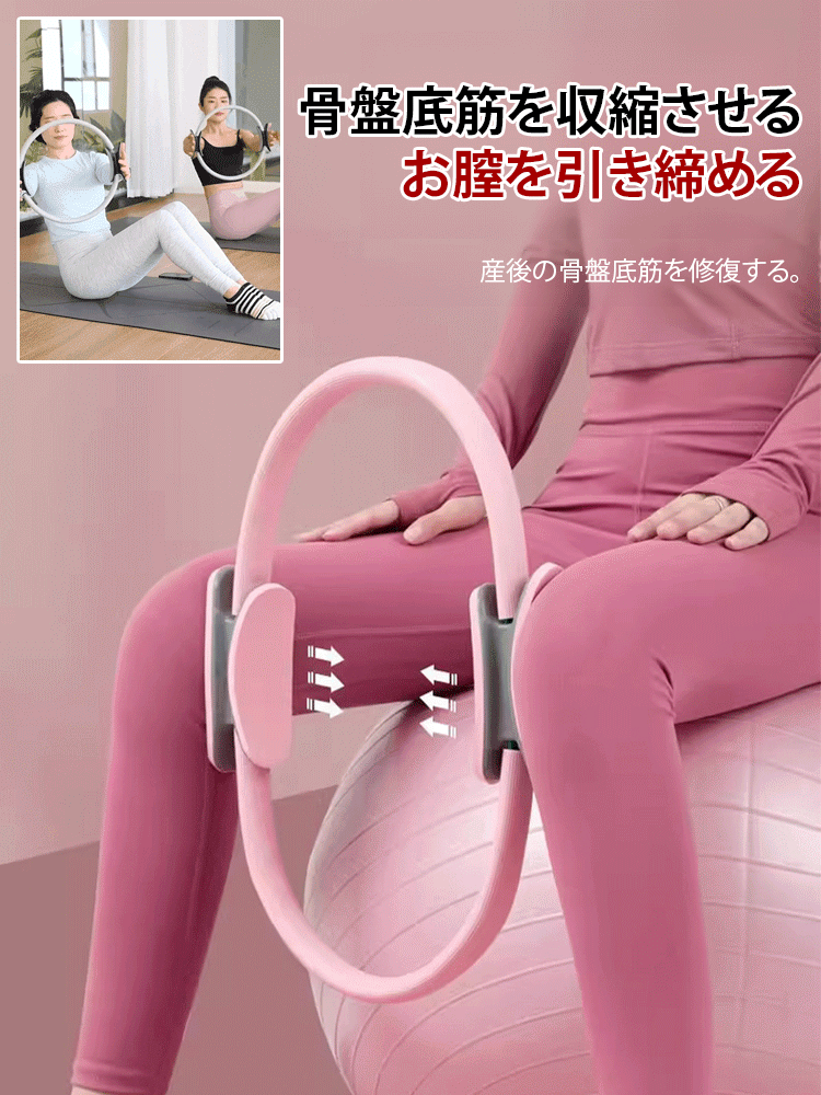 中高年専用ピラティスリング