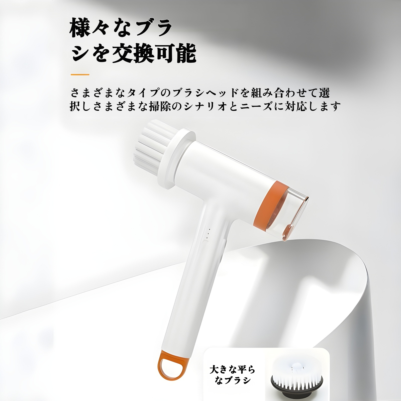 電動掃除ブラシ 洗浄液付き電動掃除ブラシ キッチンフロアブラシ マルチブラシヘッド交換用隙間ブラシ