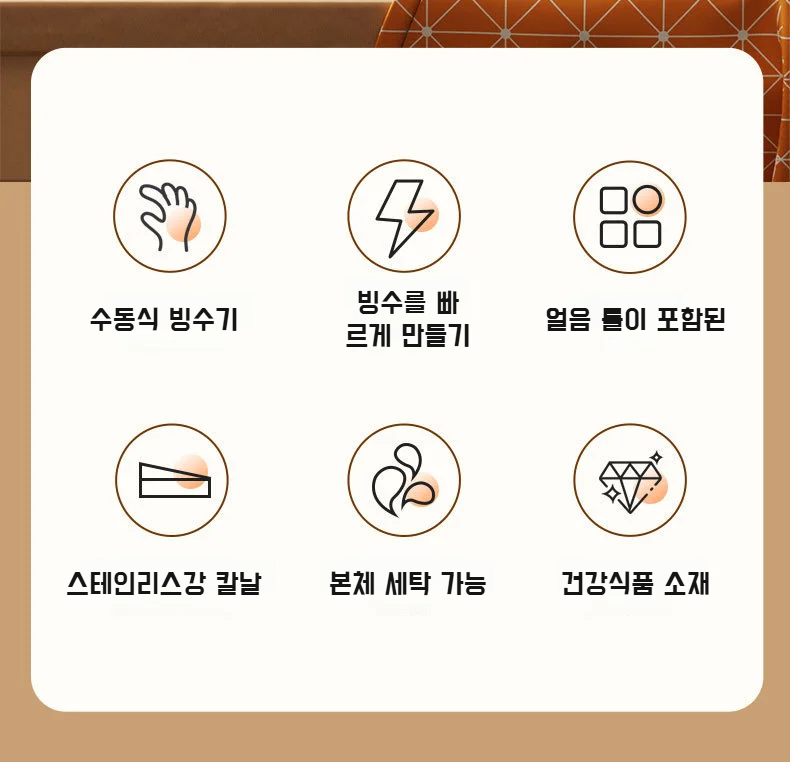 빙수기로 만든 부드러운 눈꽃 빙수