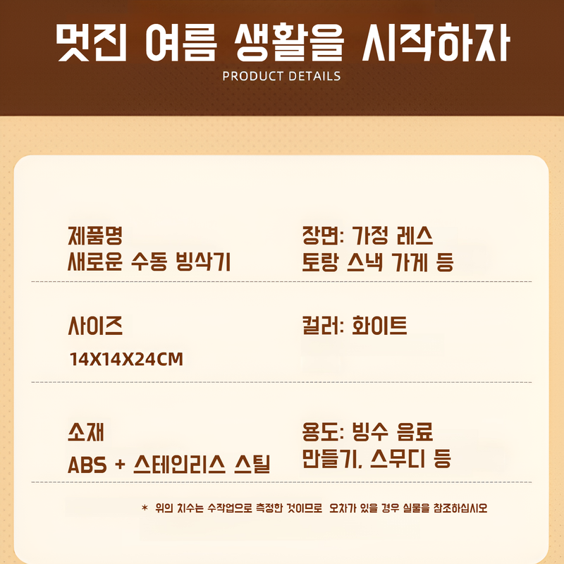 가정용 소형 수동 빙수기 수동 노점상 빙수기 빙수기 여름 면면 눈꽃 빙수기