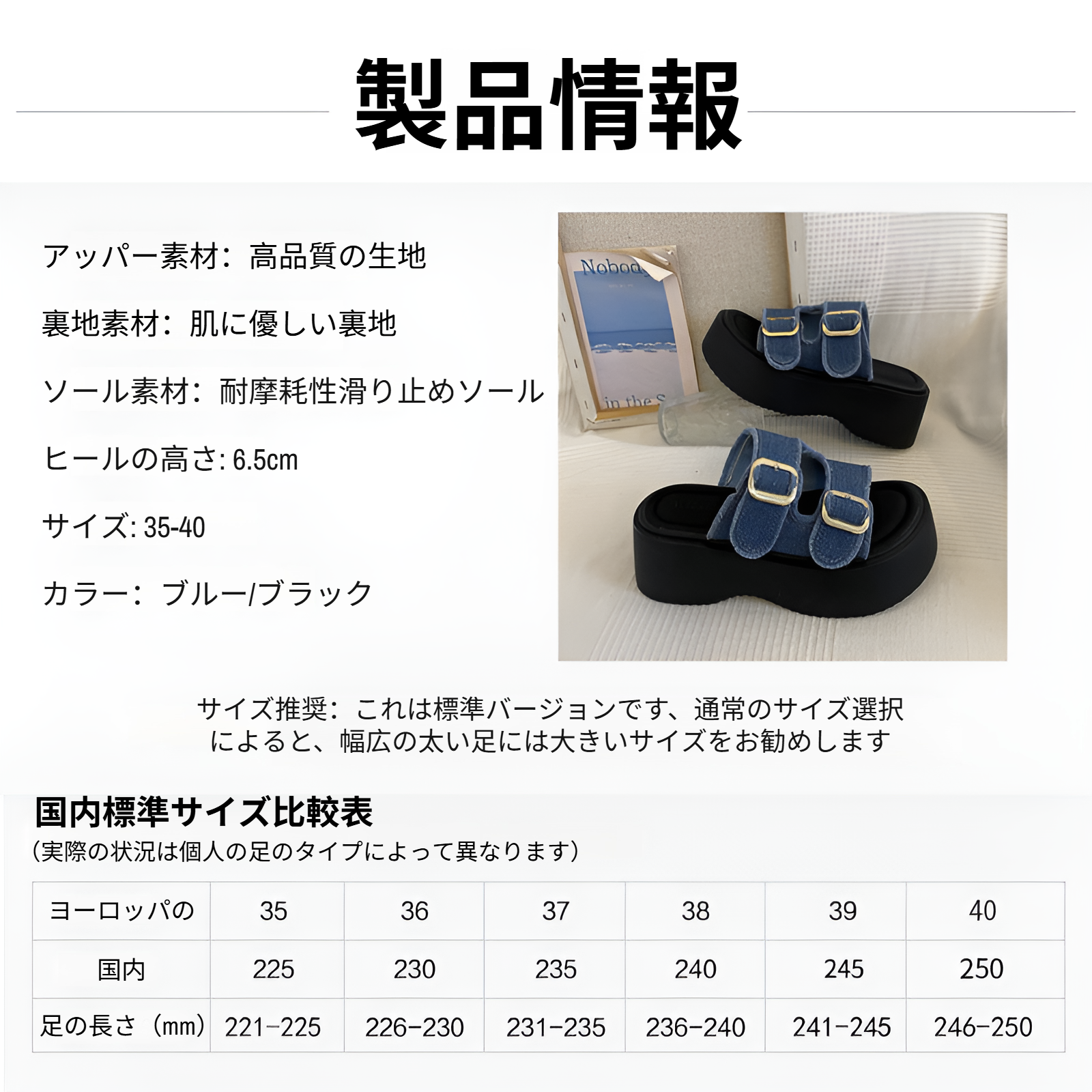 レディースデニムキャンバス厚底スリッパ全体画像