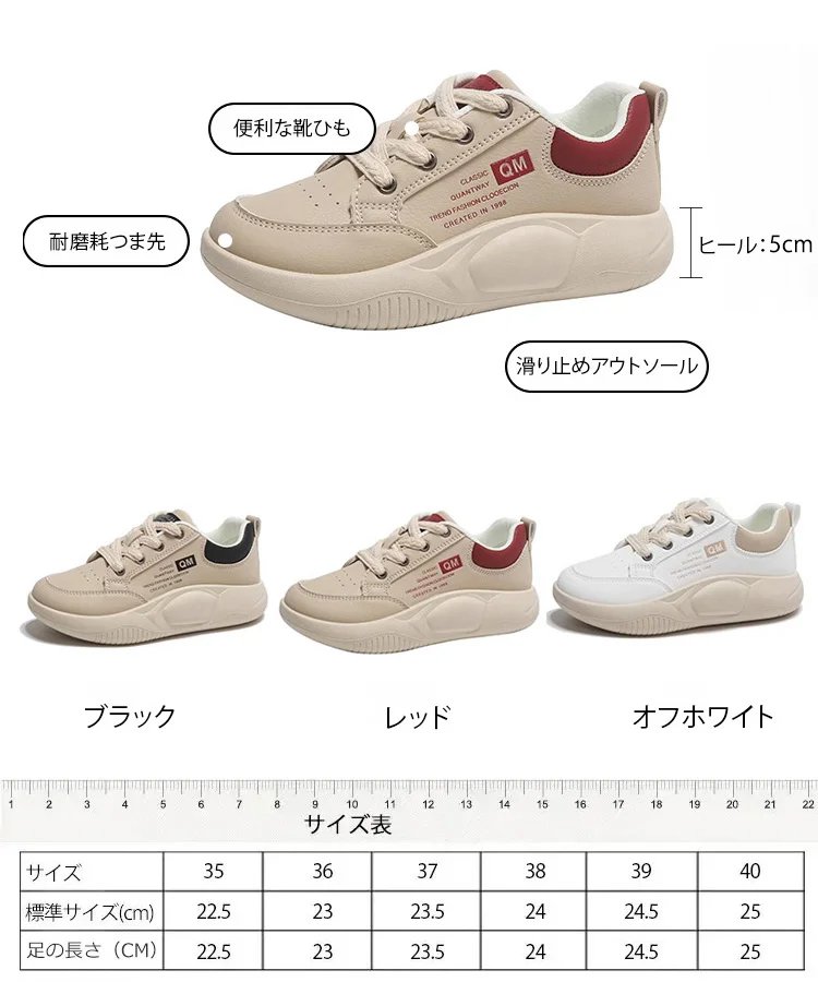 【四季を通して着用可能】大人気厚底シークレットシューズ