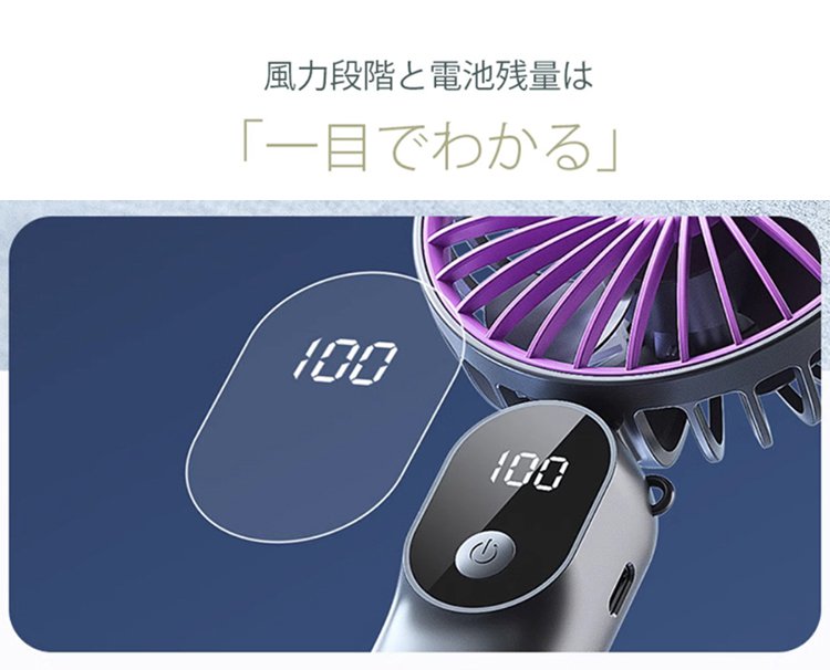 アウトドアで涼しさを提供するハンディファン