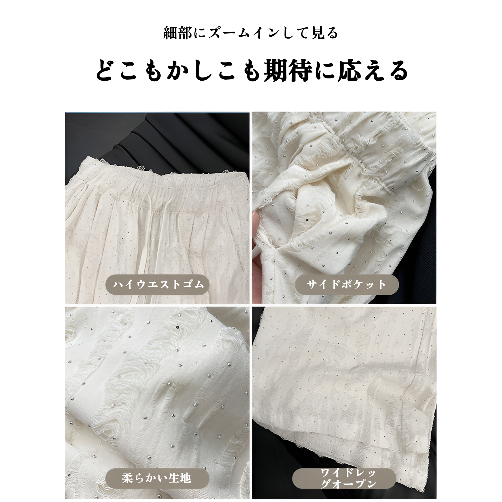 ダイヤモンド装飾がポイントのパンツ