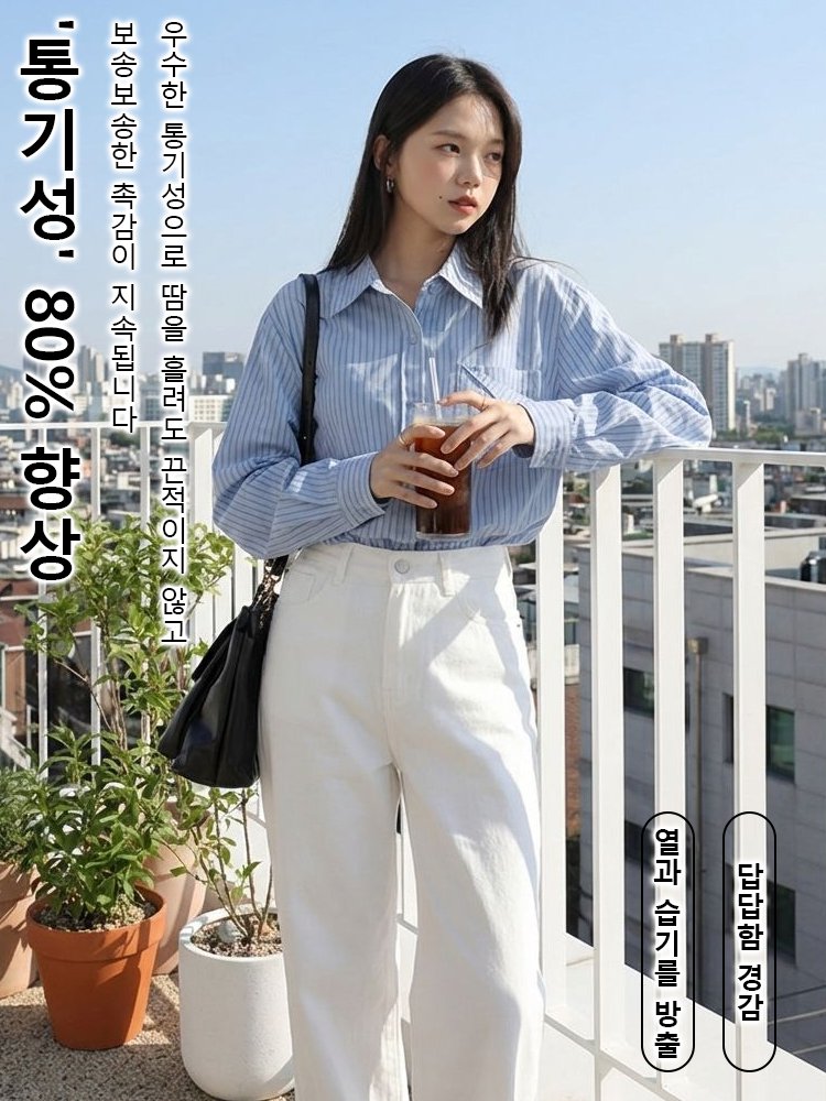 100% 순면 블루 스트라이프 긴팔 셔츠
