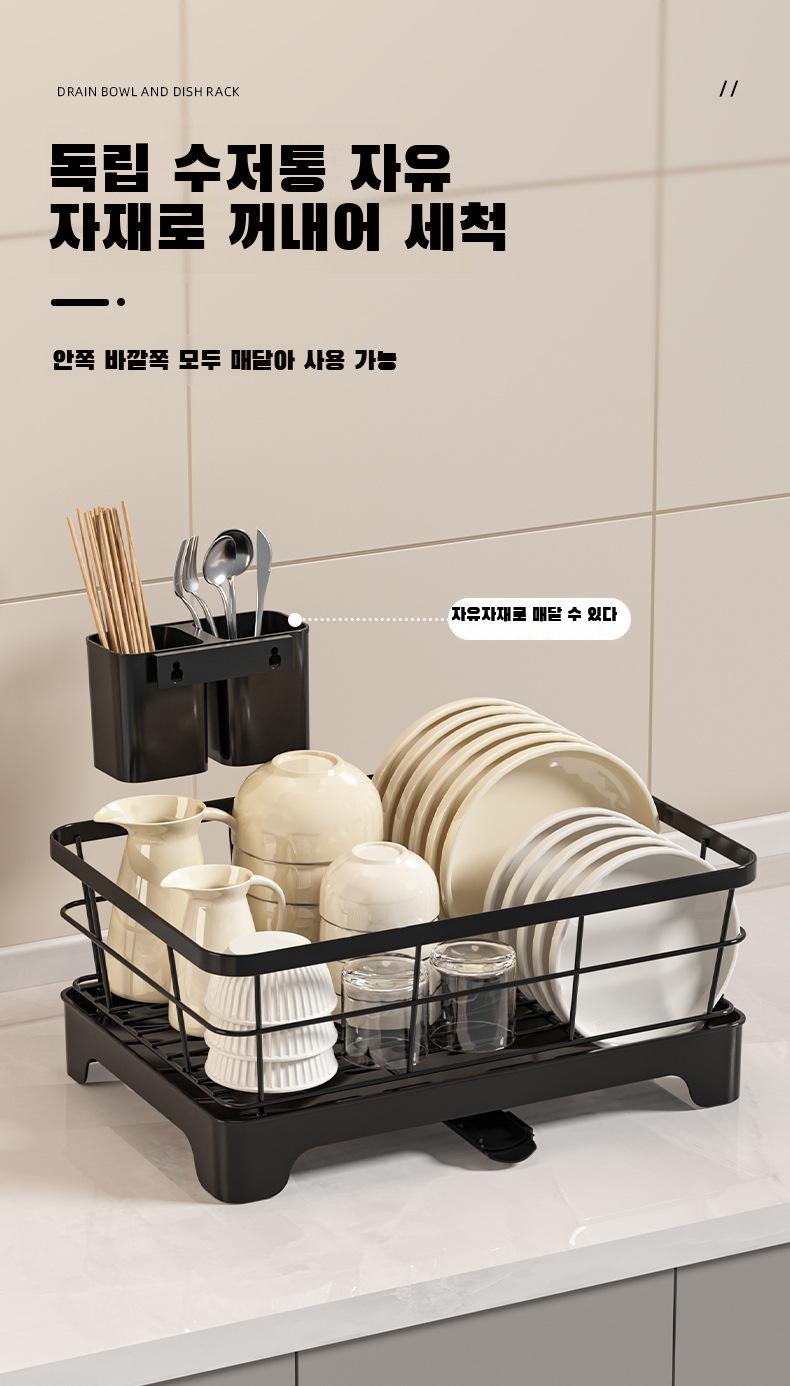 주방용 그릇 선반과 수저통 세트