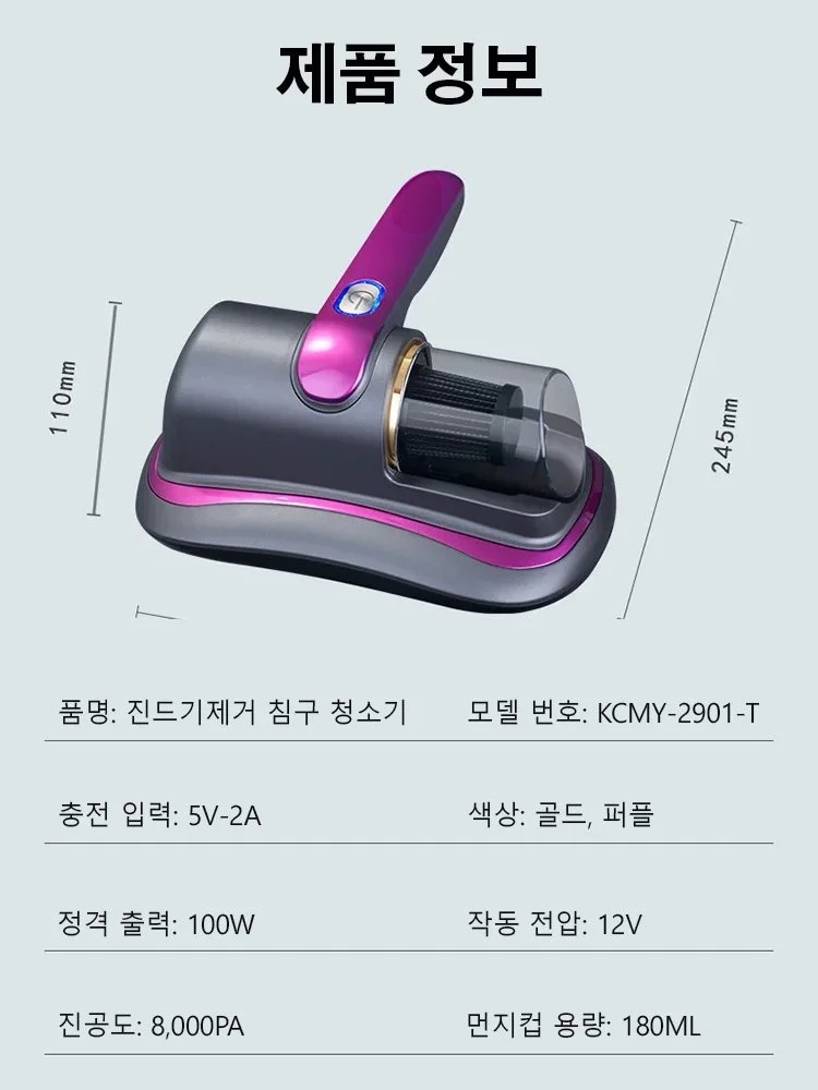 자외선 살균 무선 침구 청소기