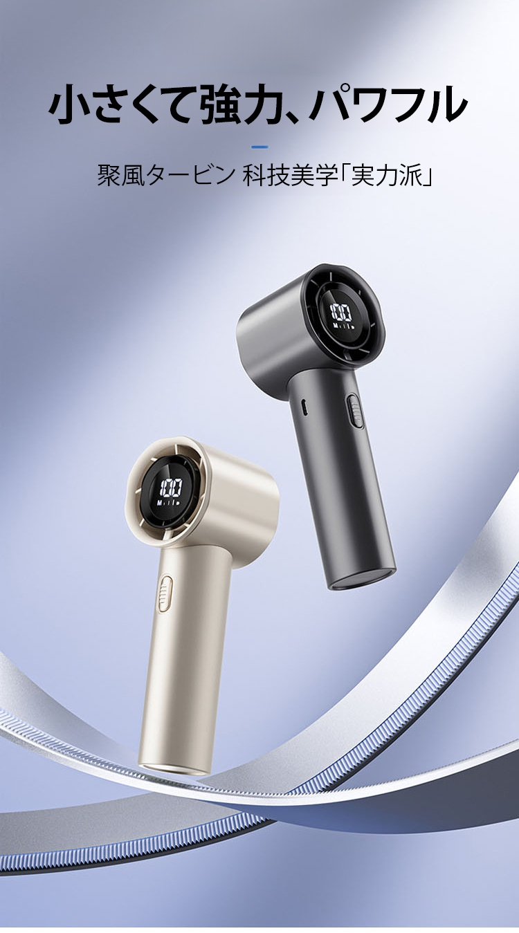USB充電式ミニターボ羽根なし扇風機本体の正面画像
