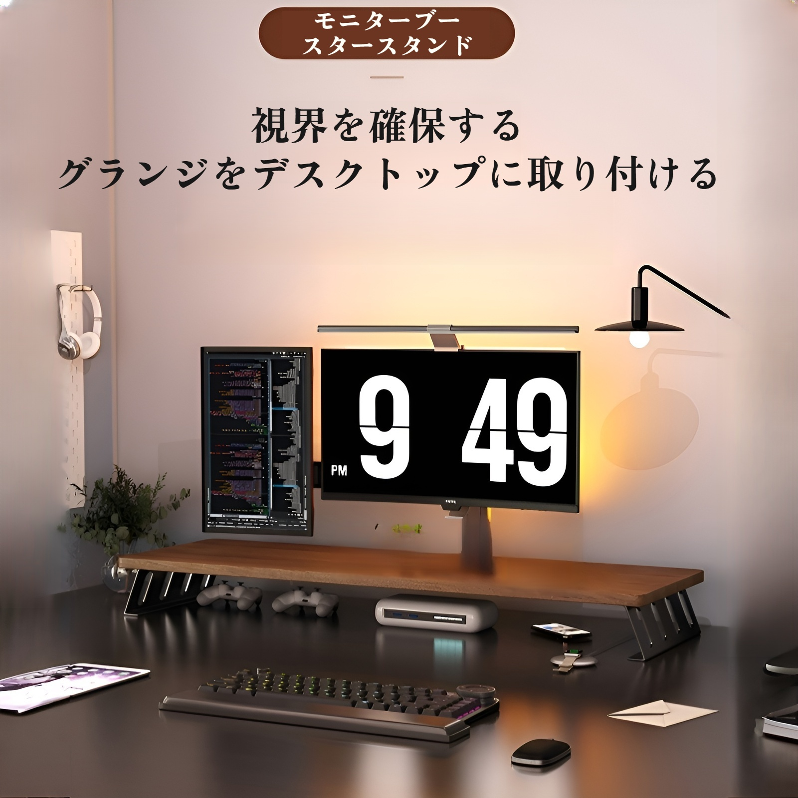 デスク上のパソコンやプリンターに最適なモニタースタンド