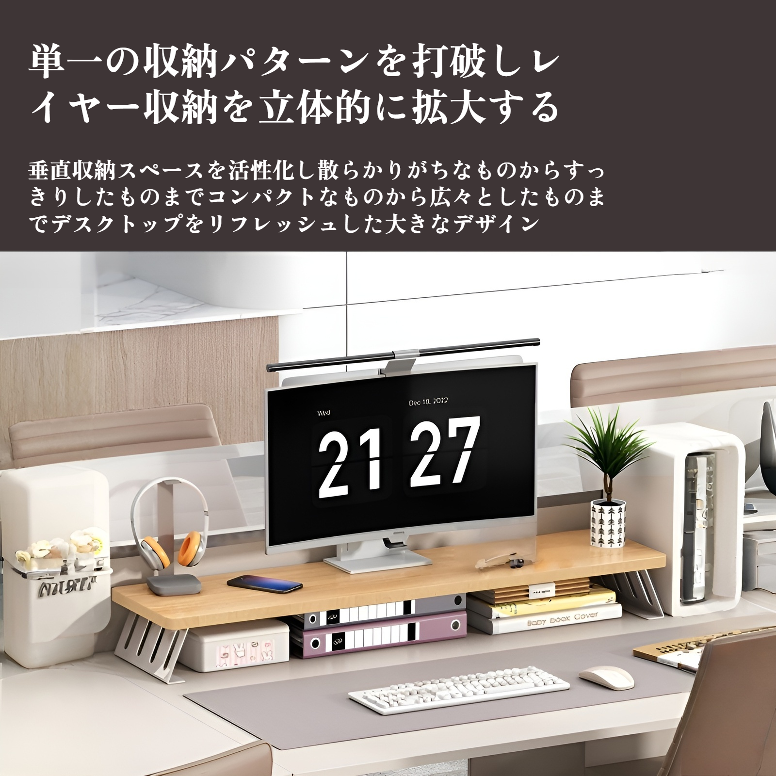 モニター台 卓上 机上台 ディスプレイ 台 パソコン台 卓上 pc台 モニタースタンド ディスプレイ台 ノートパソコン/プリンター/タブレットパソコンに適用 耐荷重25kg