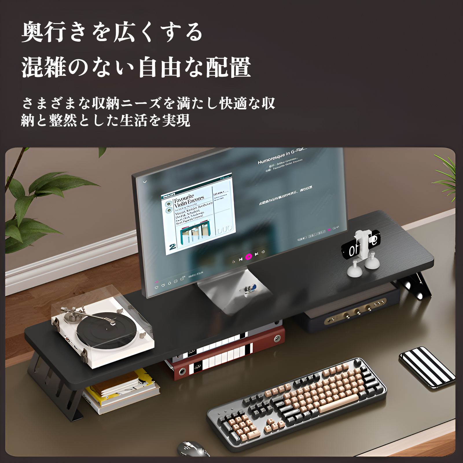 省スペースで机上整理できるパソコンスタンド