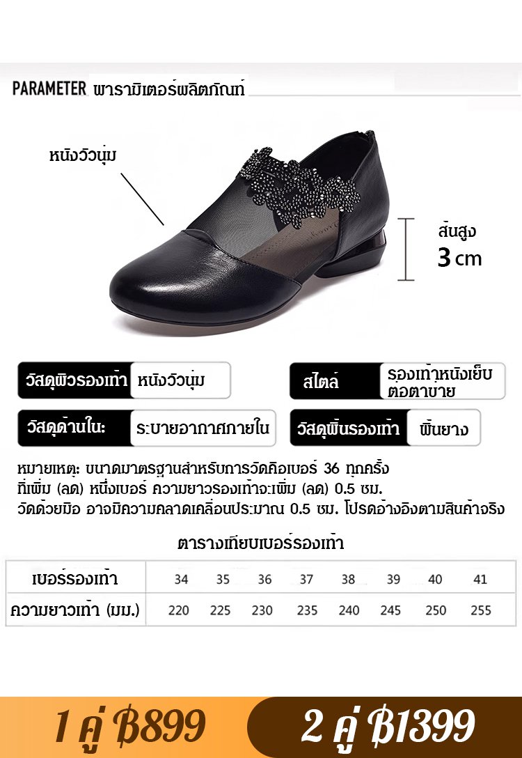 รองเท้าหัวกลมส้นหนาพื้นนุ่มแฟชั่น