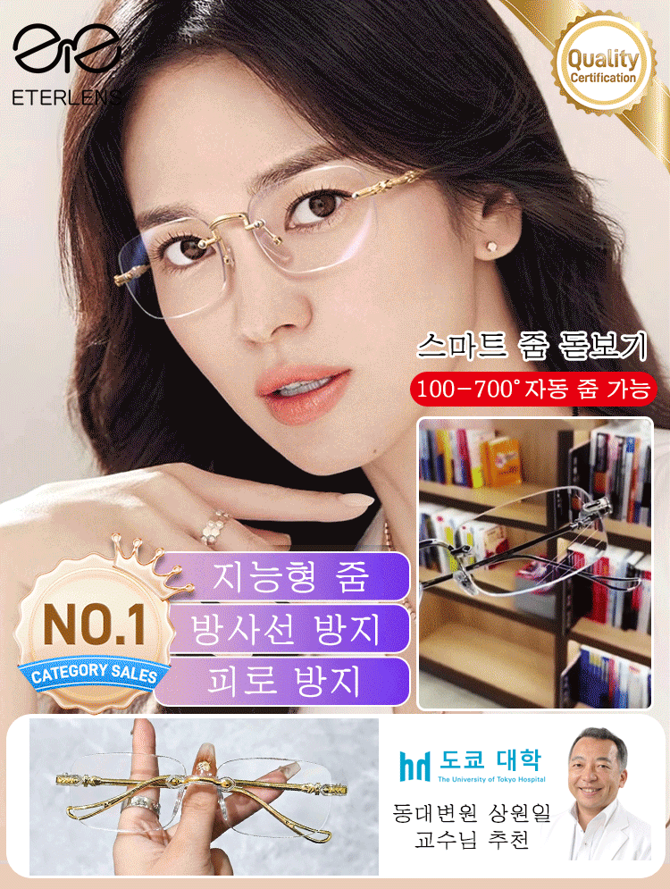 스마트 줌 방사선와 피로 방지 고화질 돋보기안경